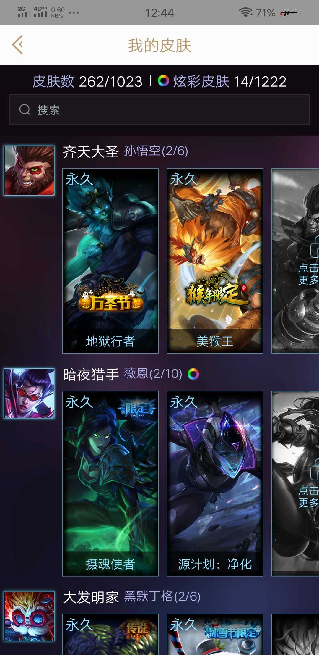 英雄联盟租号