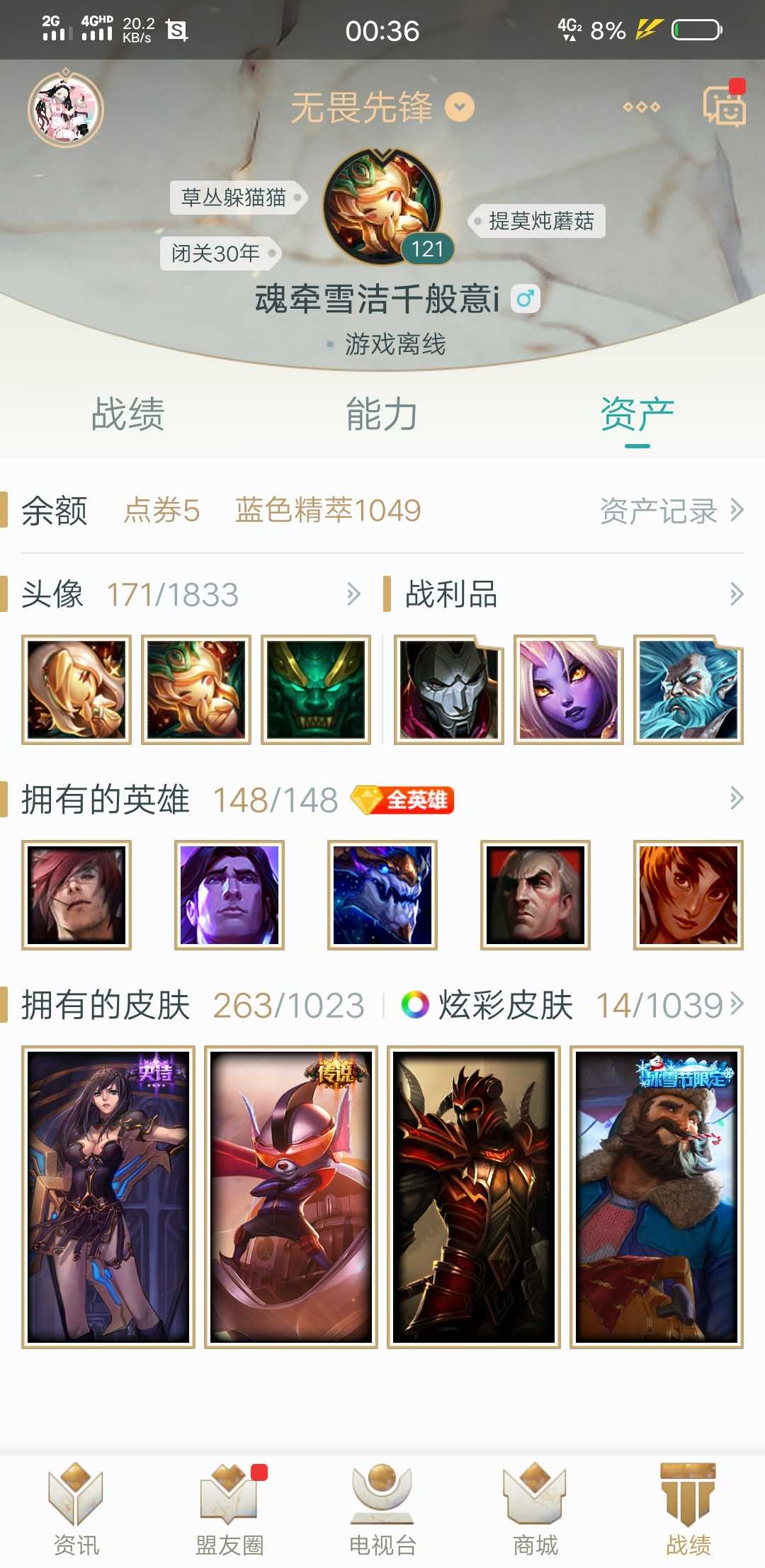 英雄联盟租号