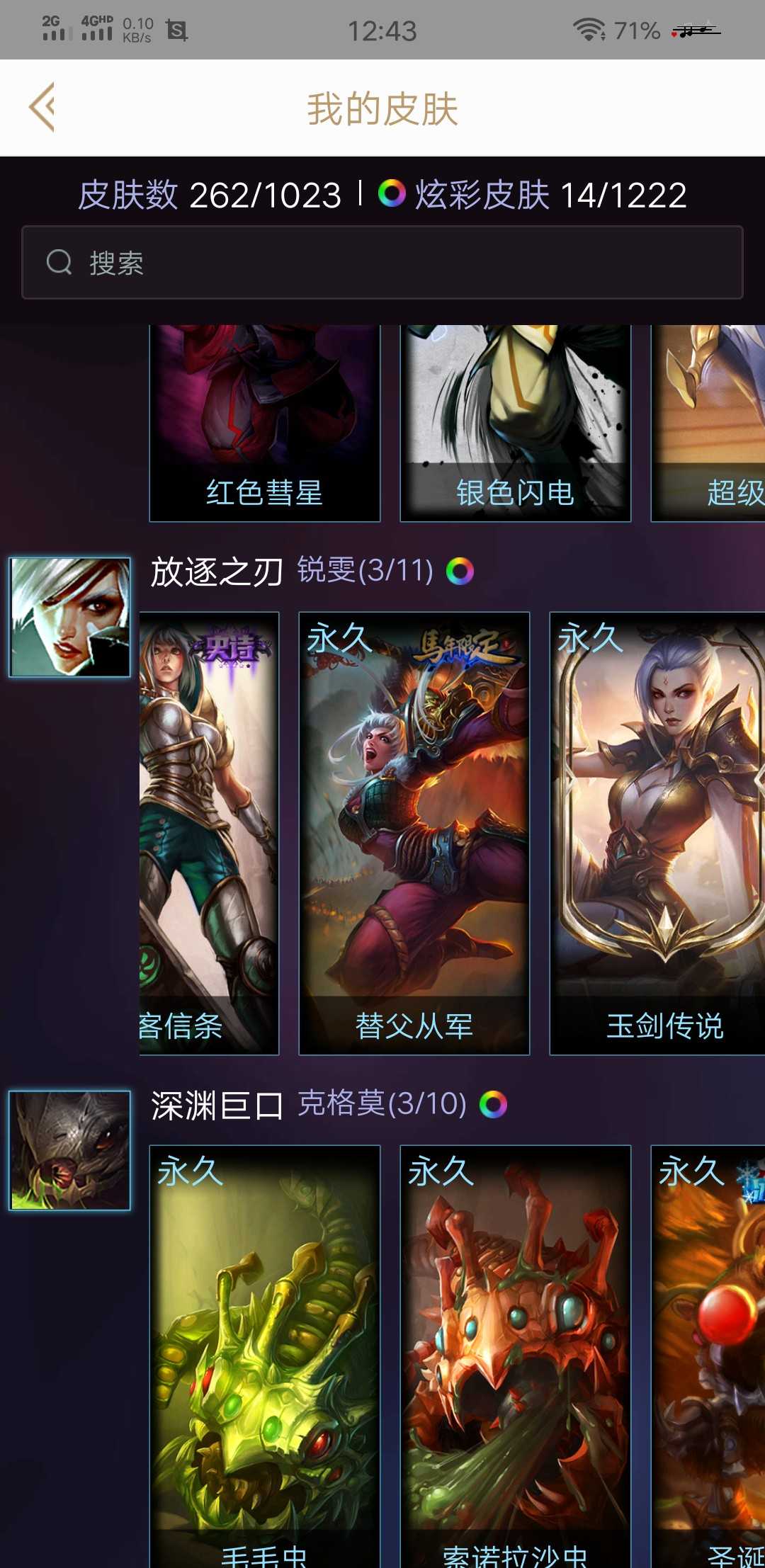 英雄联盟租号
