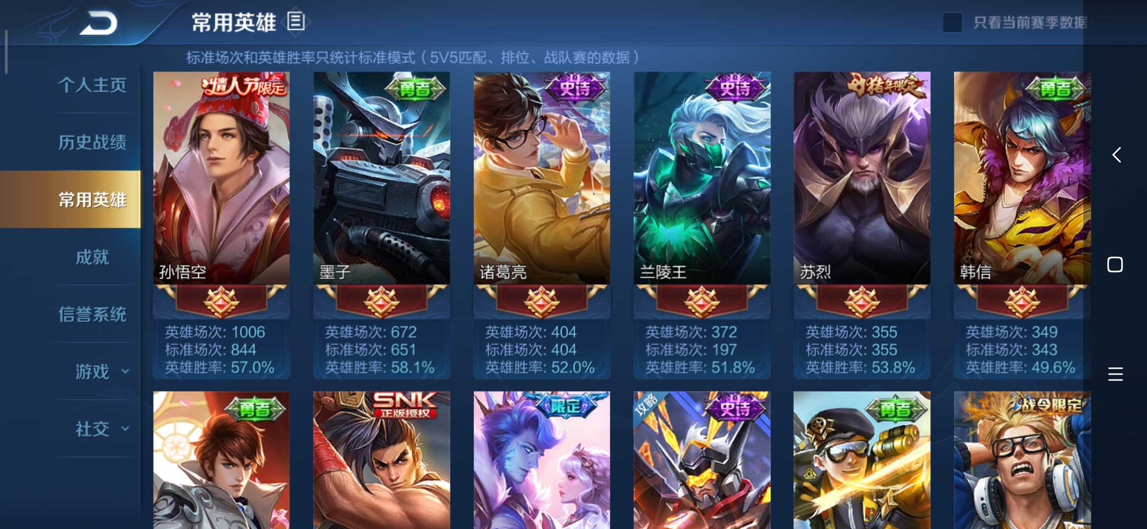 王者荣耀租号