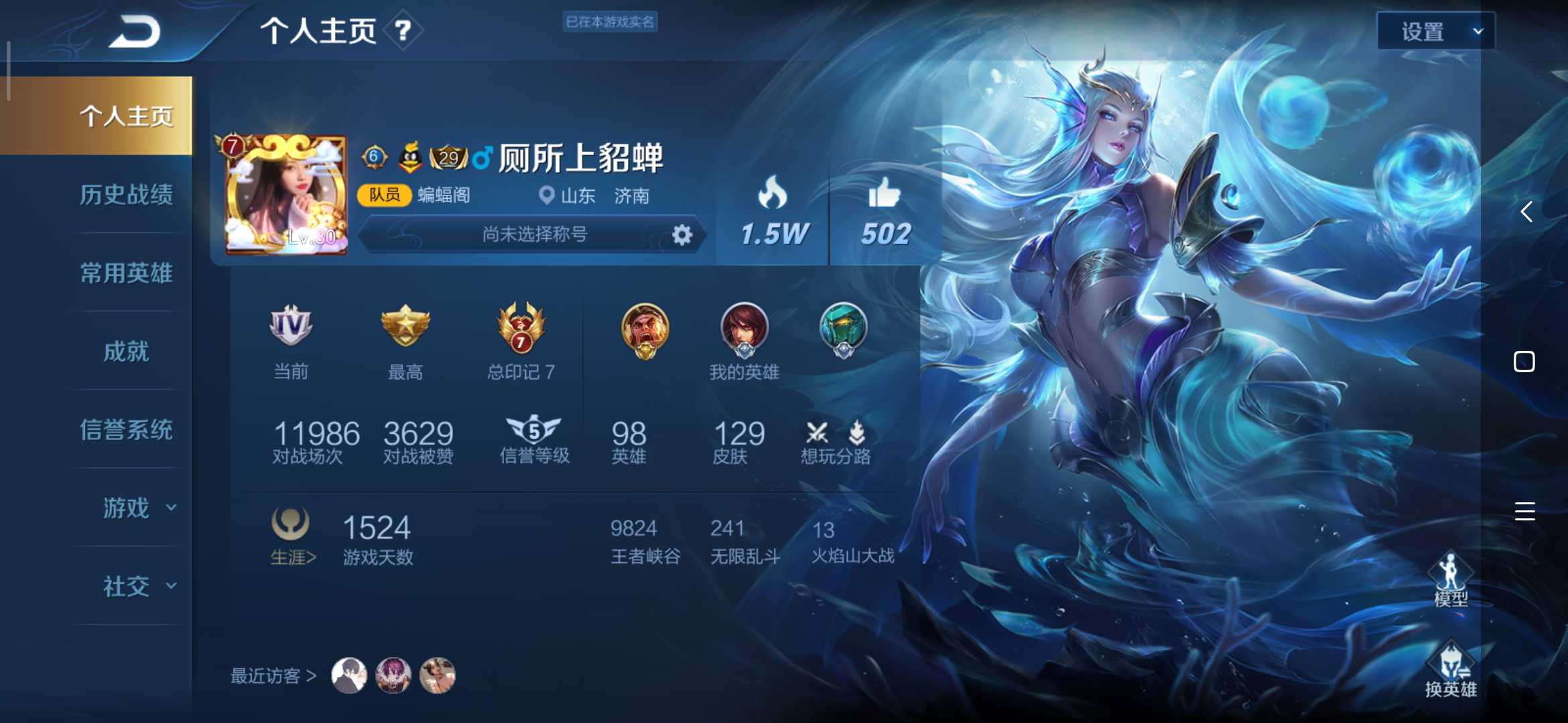 王者荣耀租号