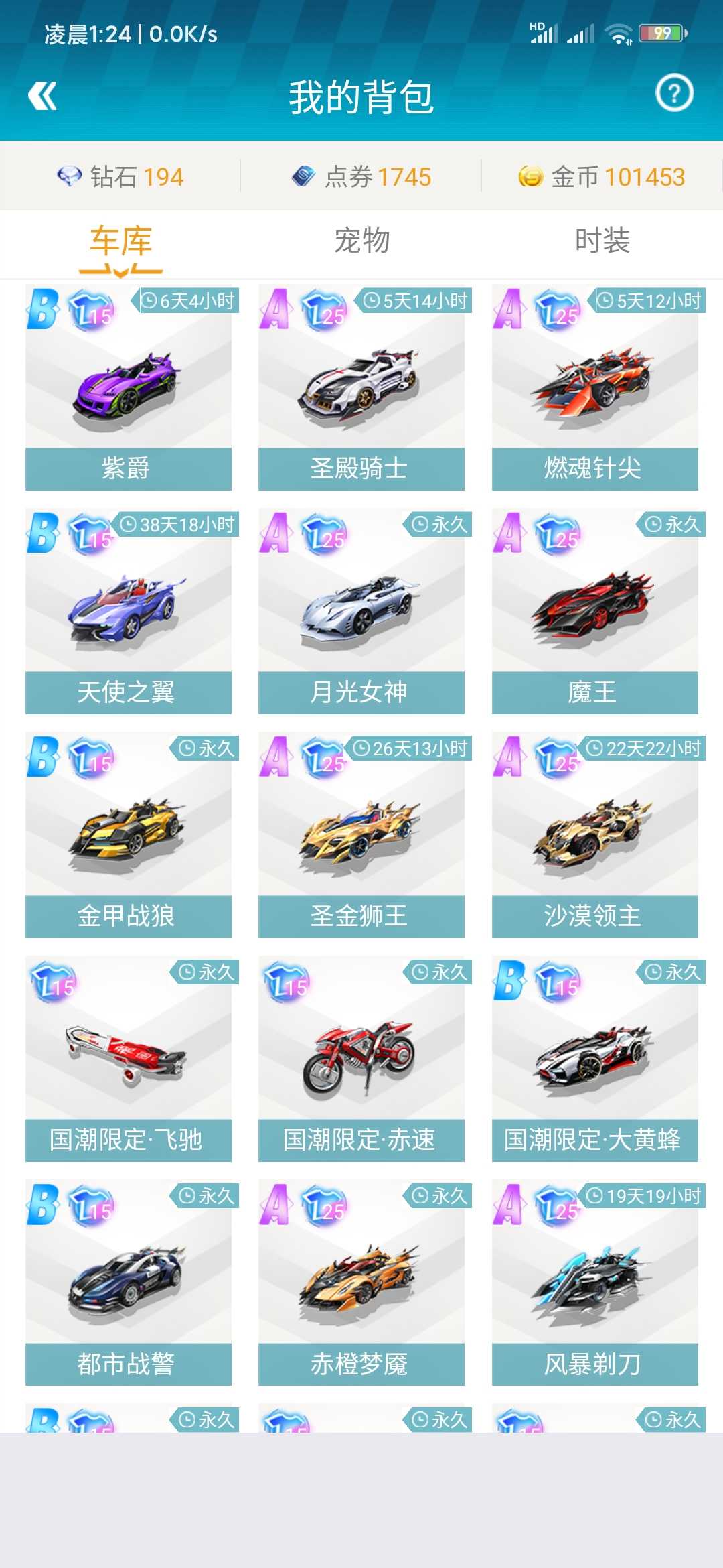 QQ飞车手游租号
