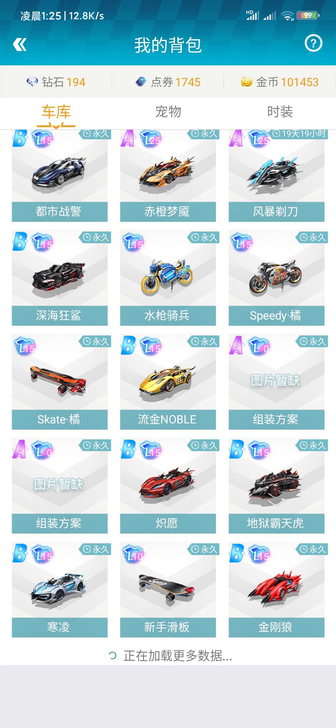 QQ飞车手游租号