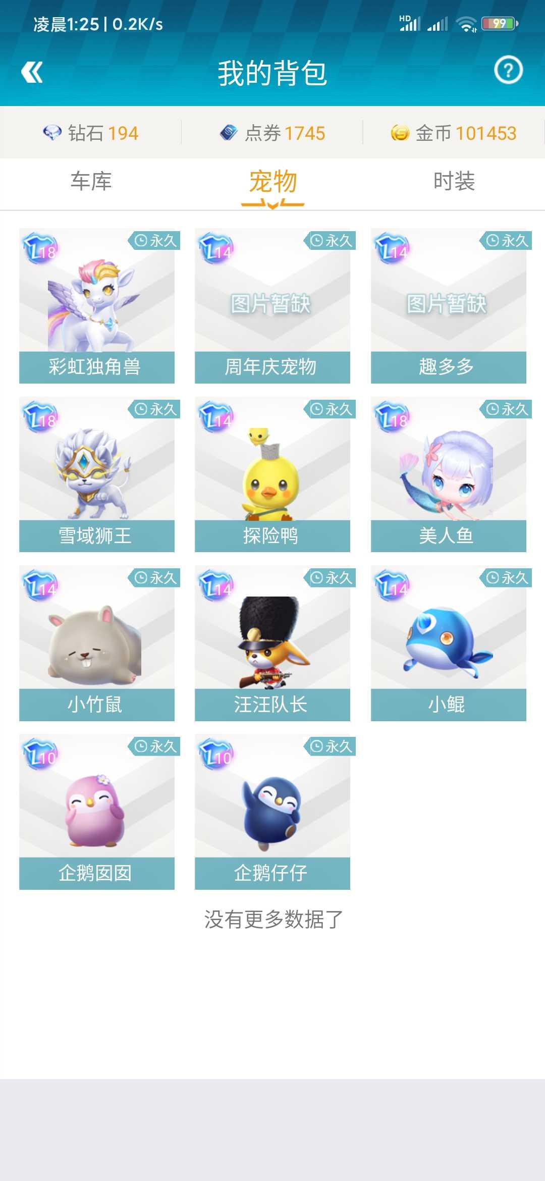 QQ飞车手游租号