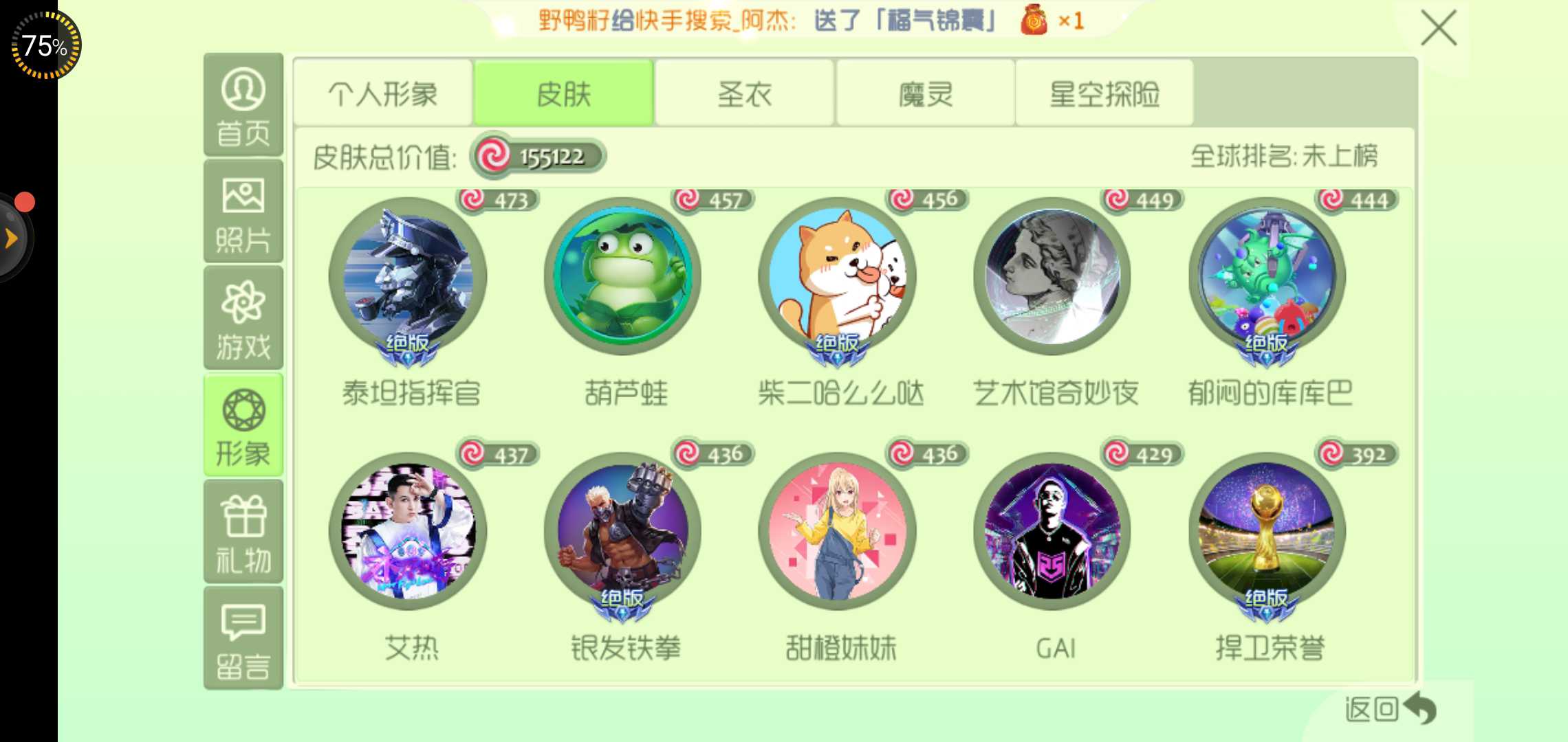 球球大作战租号