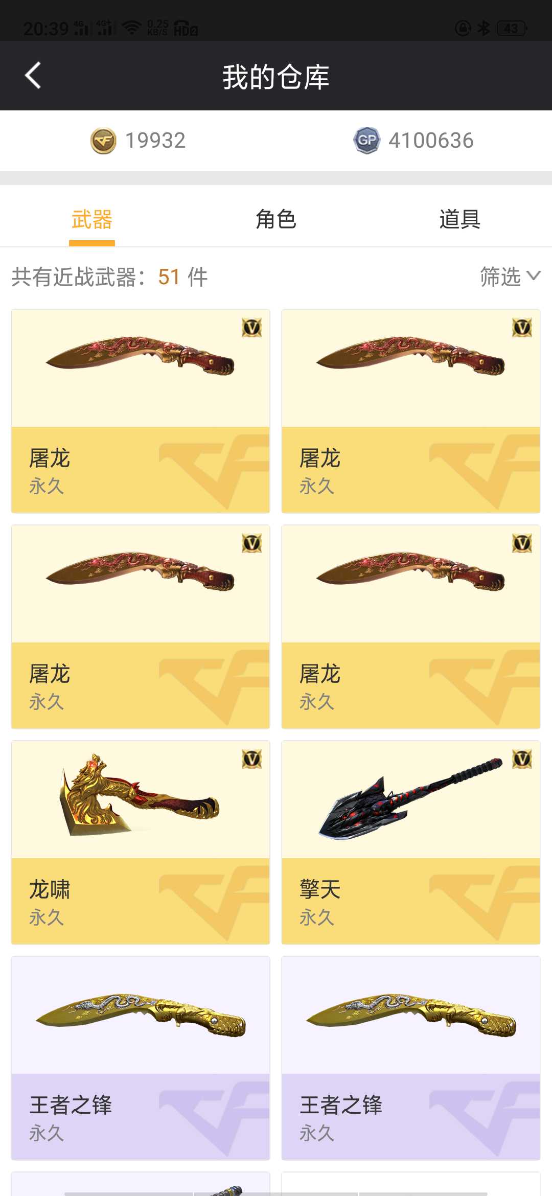 穿越火线租号
