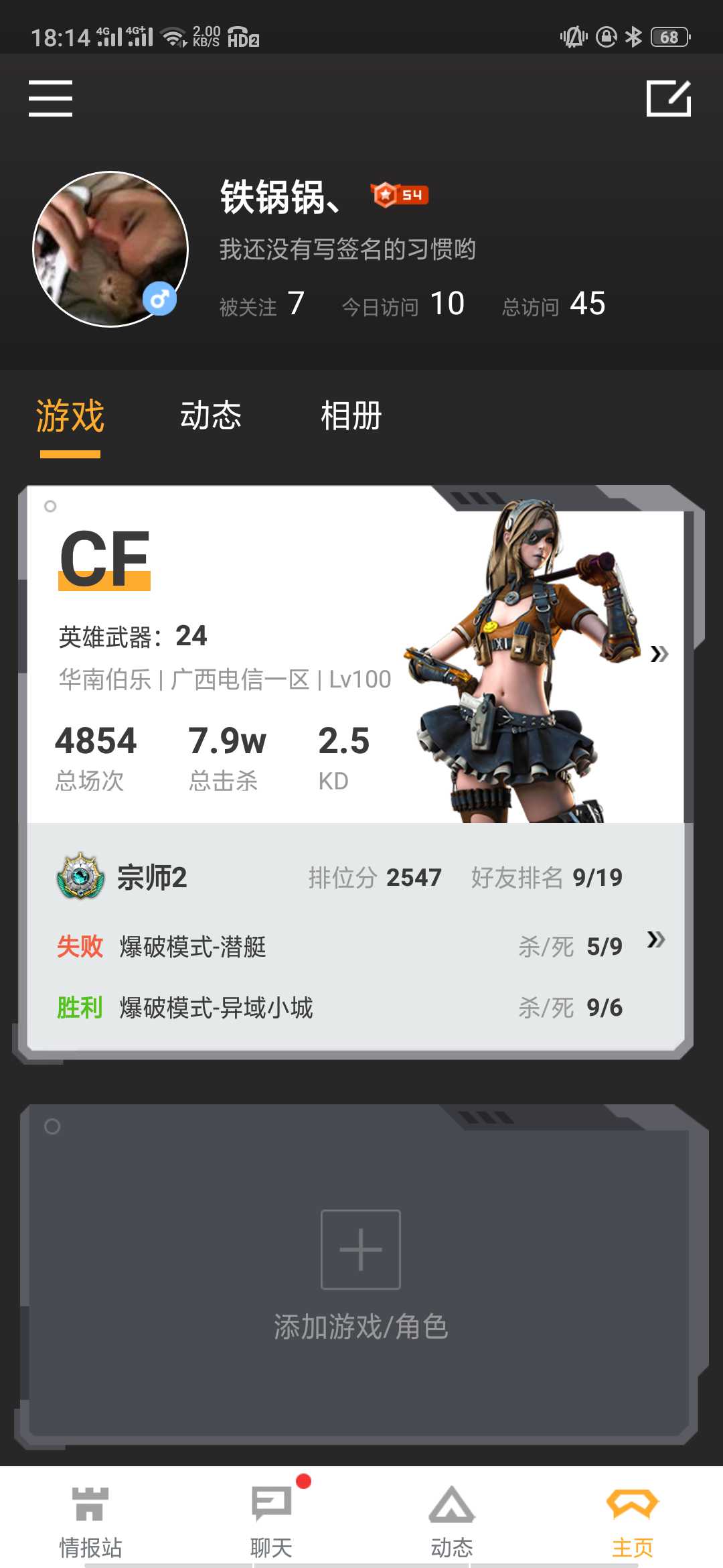 穿越火线租号