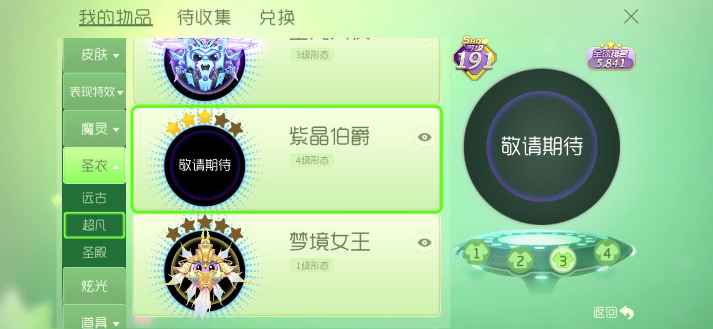 球球大作战租号