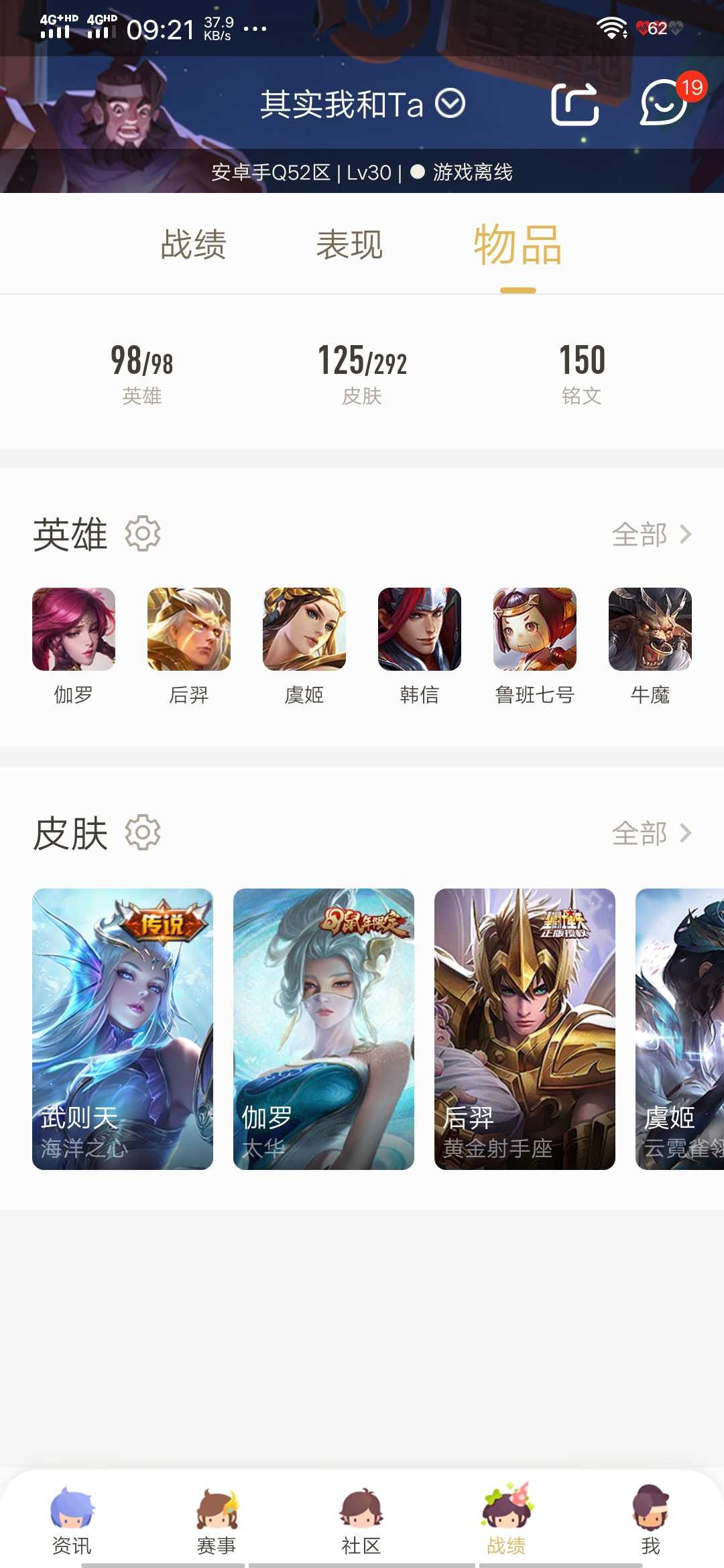 王者荣耀租号