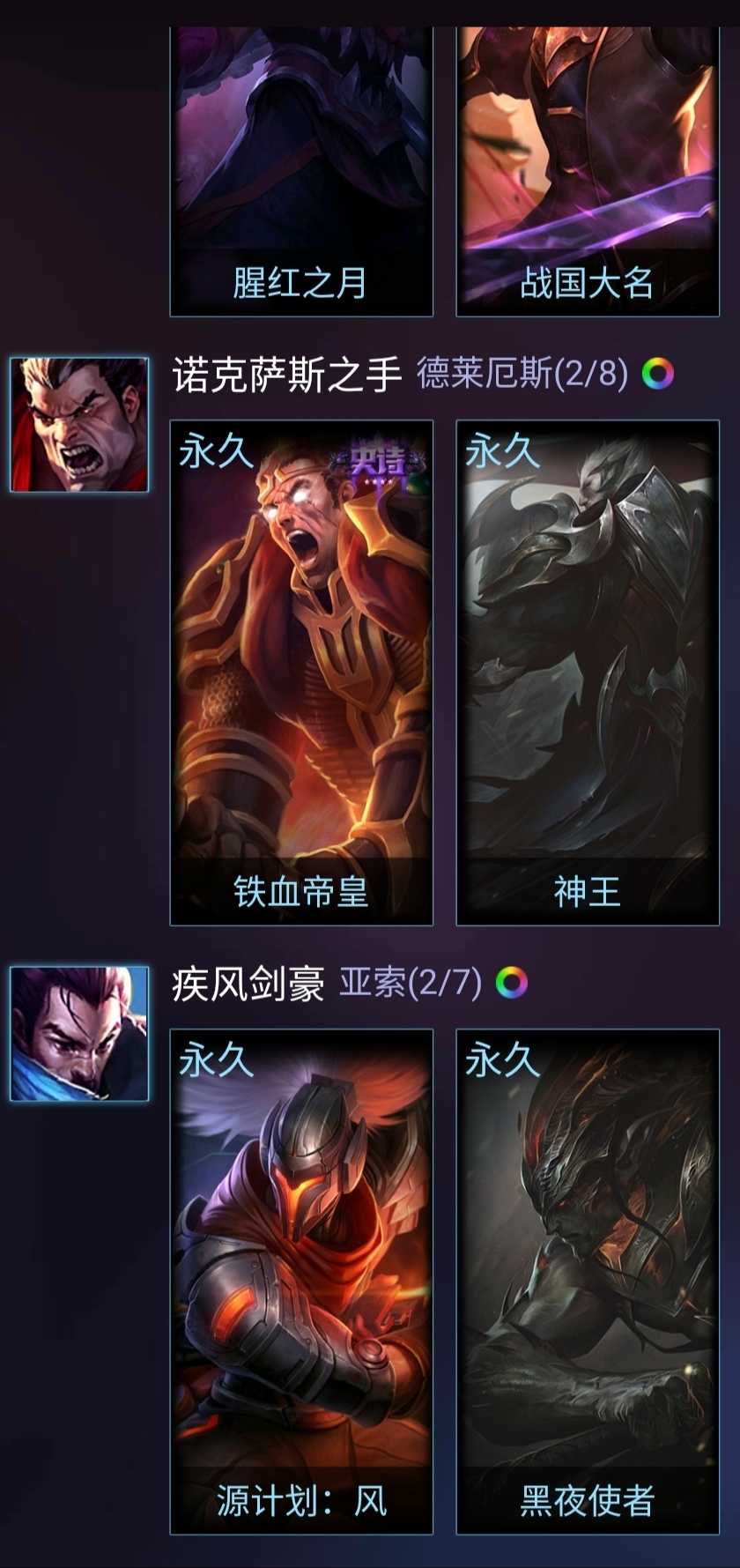 英雄联盟租号