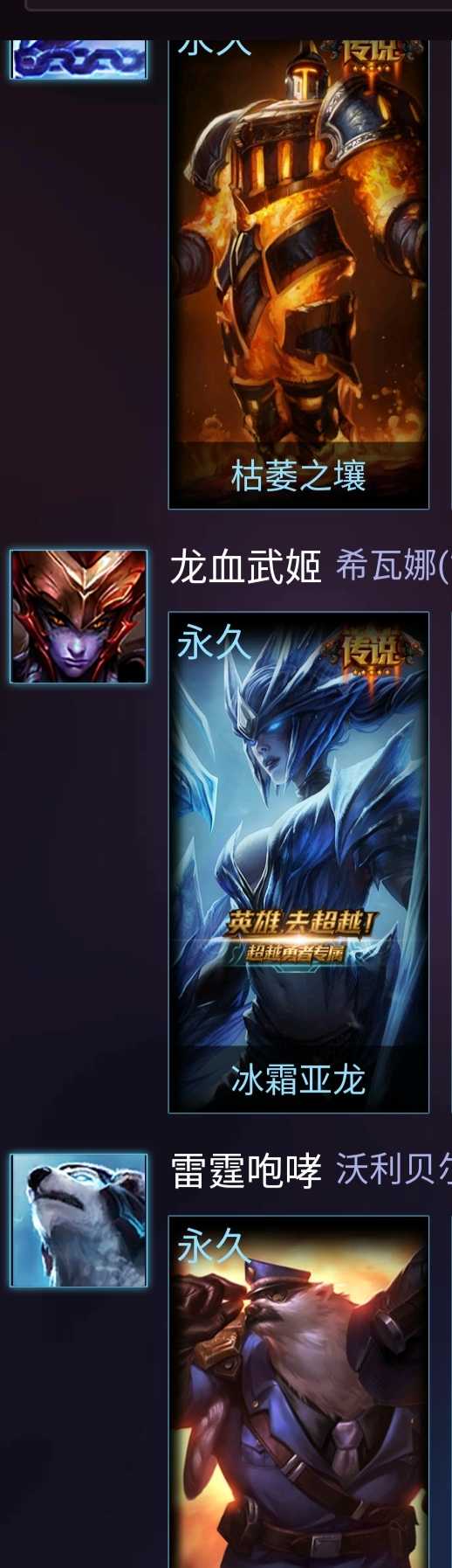 英雄联盟租号