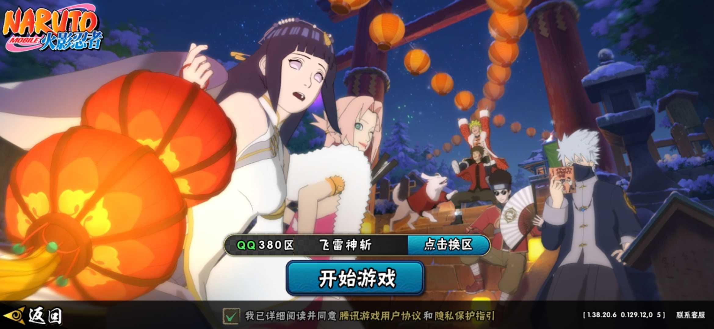 火影忍者租号