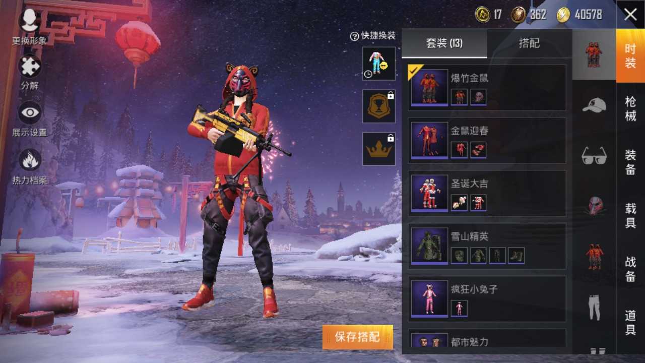 和平精英租号