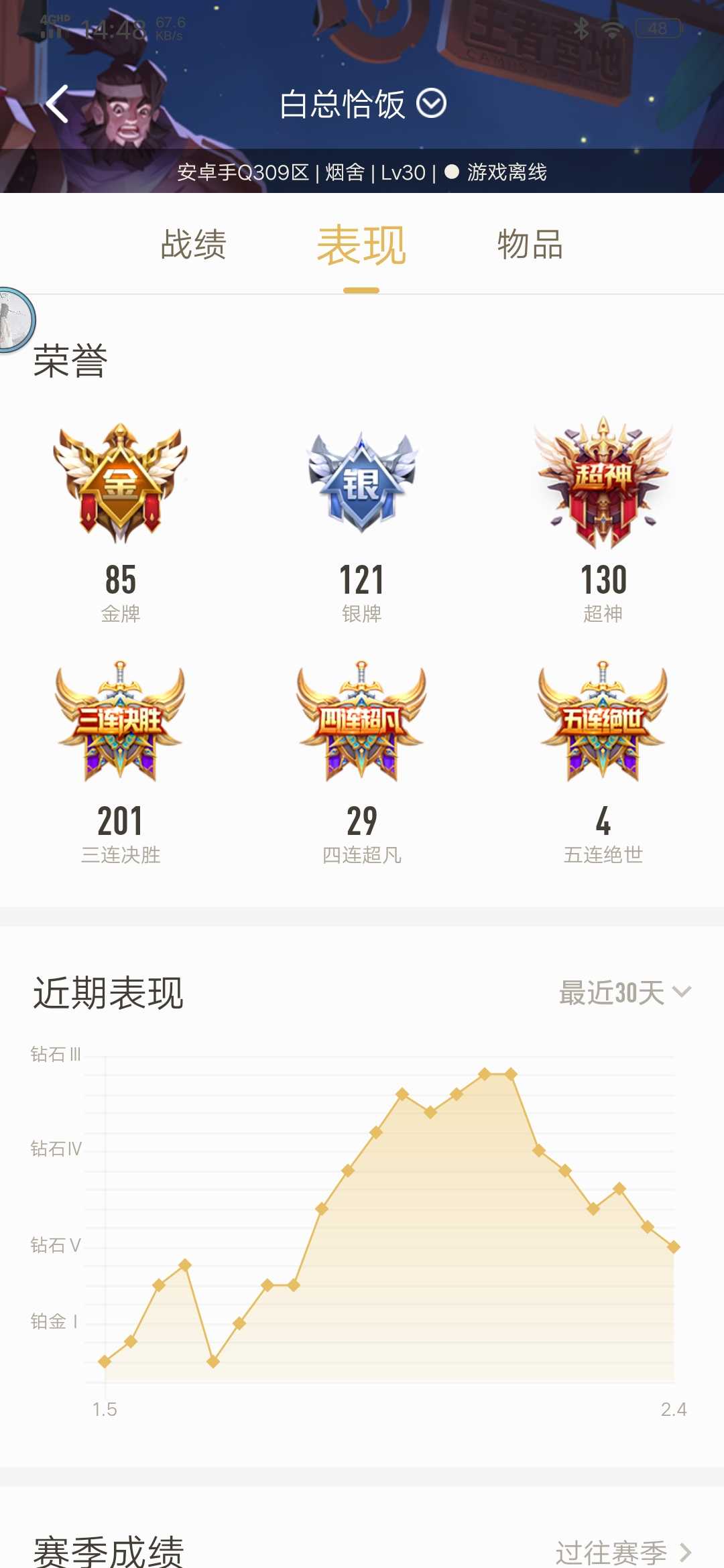 王者荣耀租号