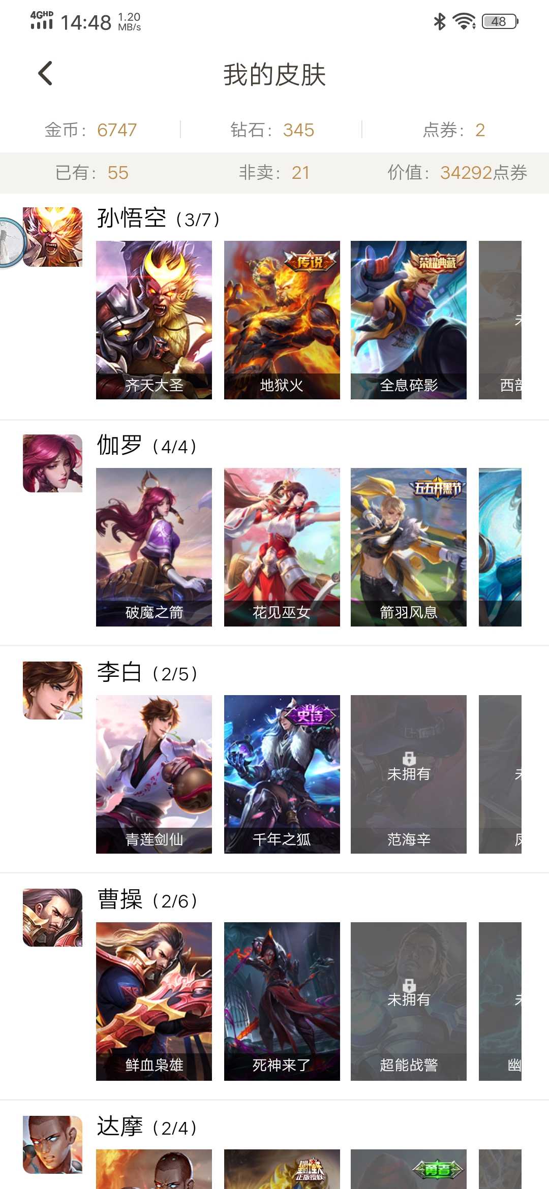 王者荣耀租号