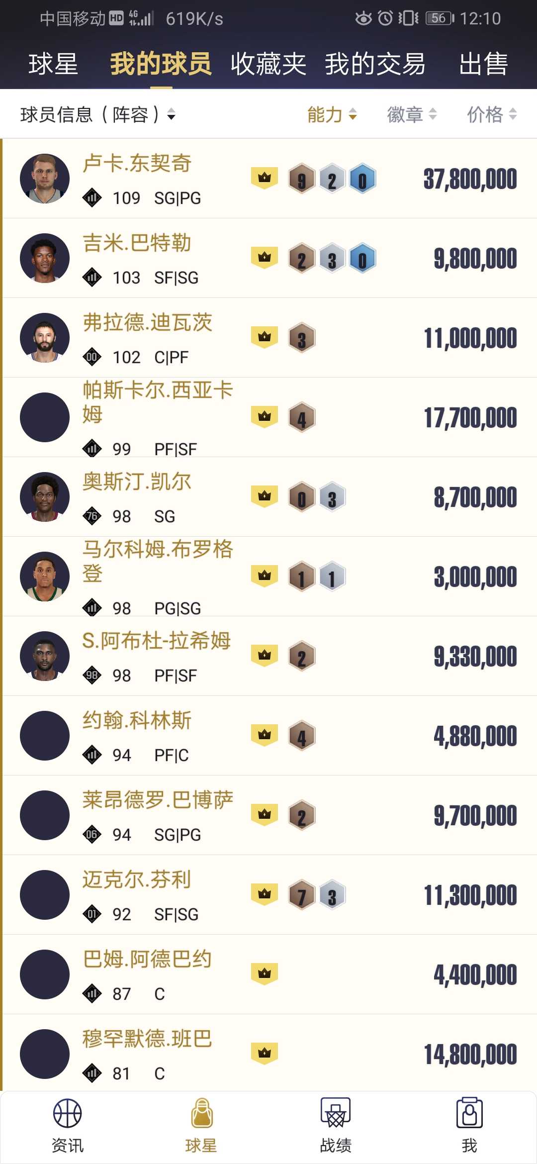 NBA2KOL2租号