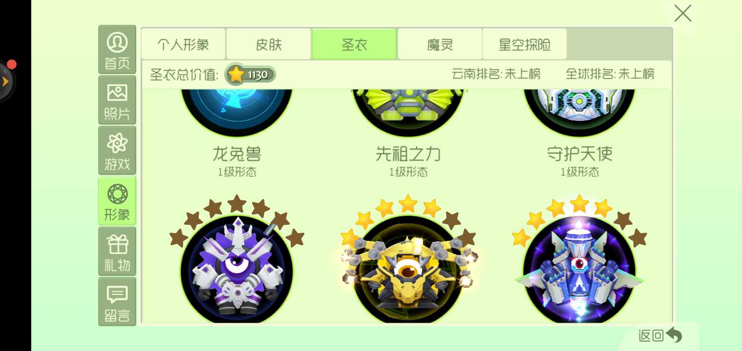 球球大作战租号