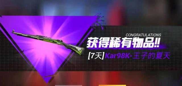 和平精英租号