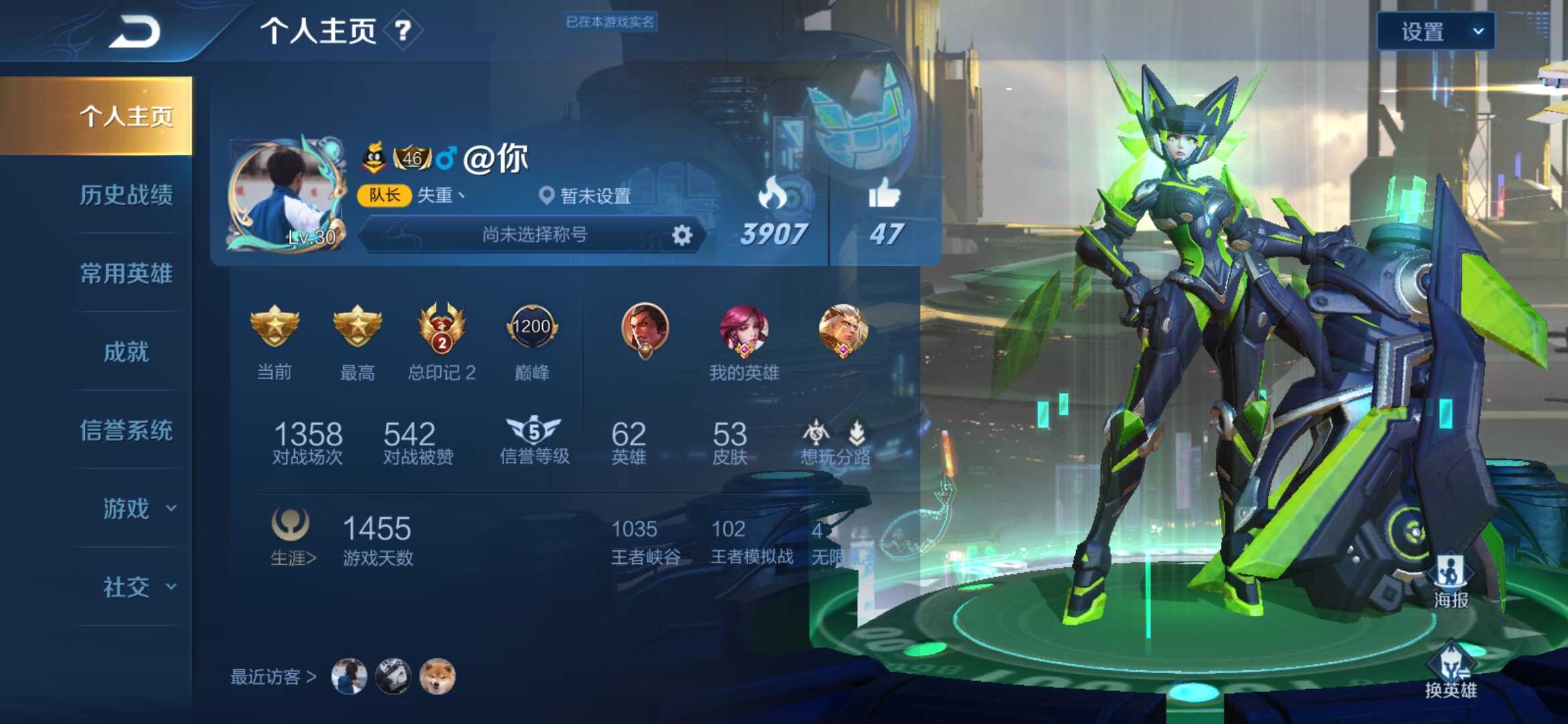 王者荣耀租号