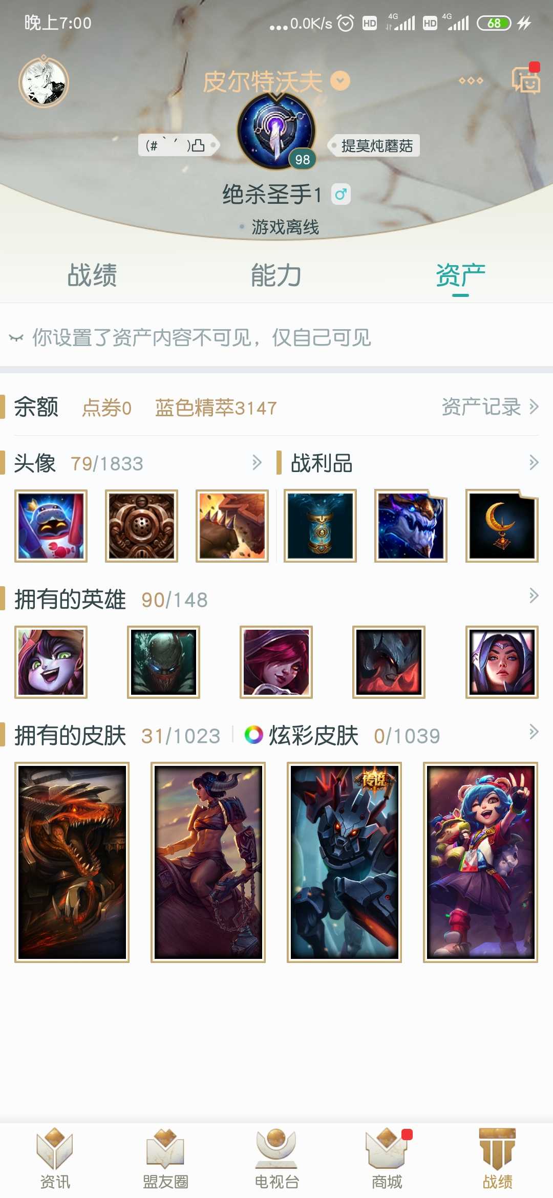 英雄联盟租号
