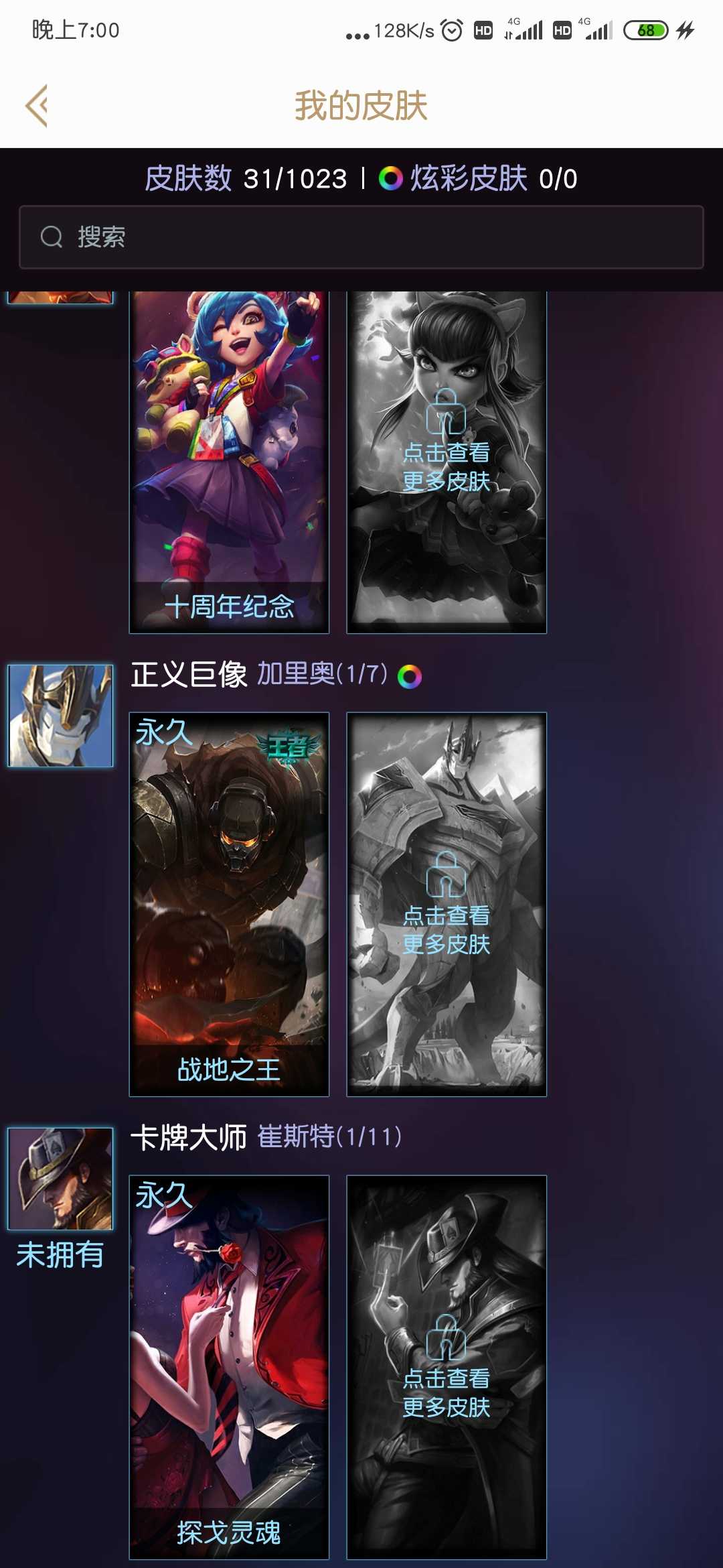 英雄联盟租号