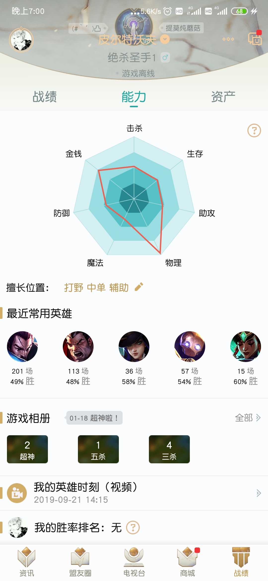 英雄联盟租号
