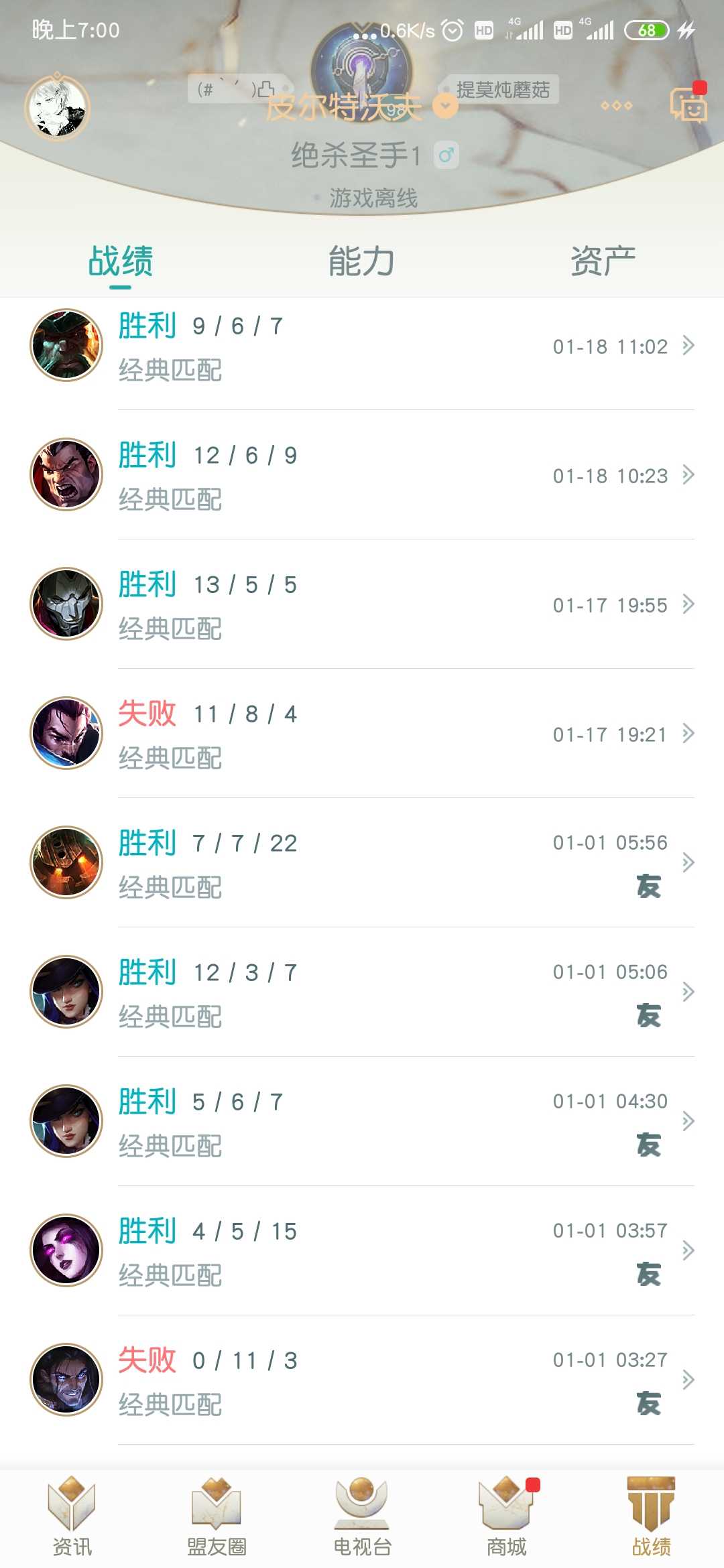 英雄联盟租号