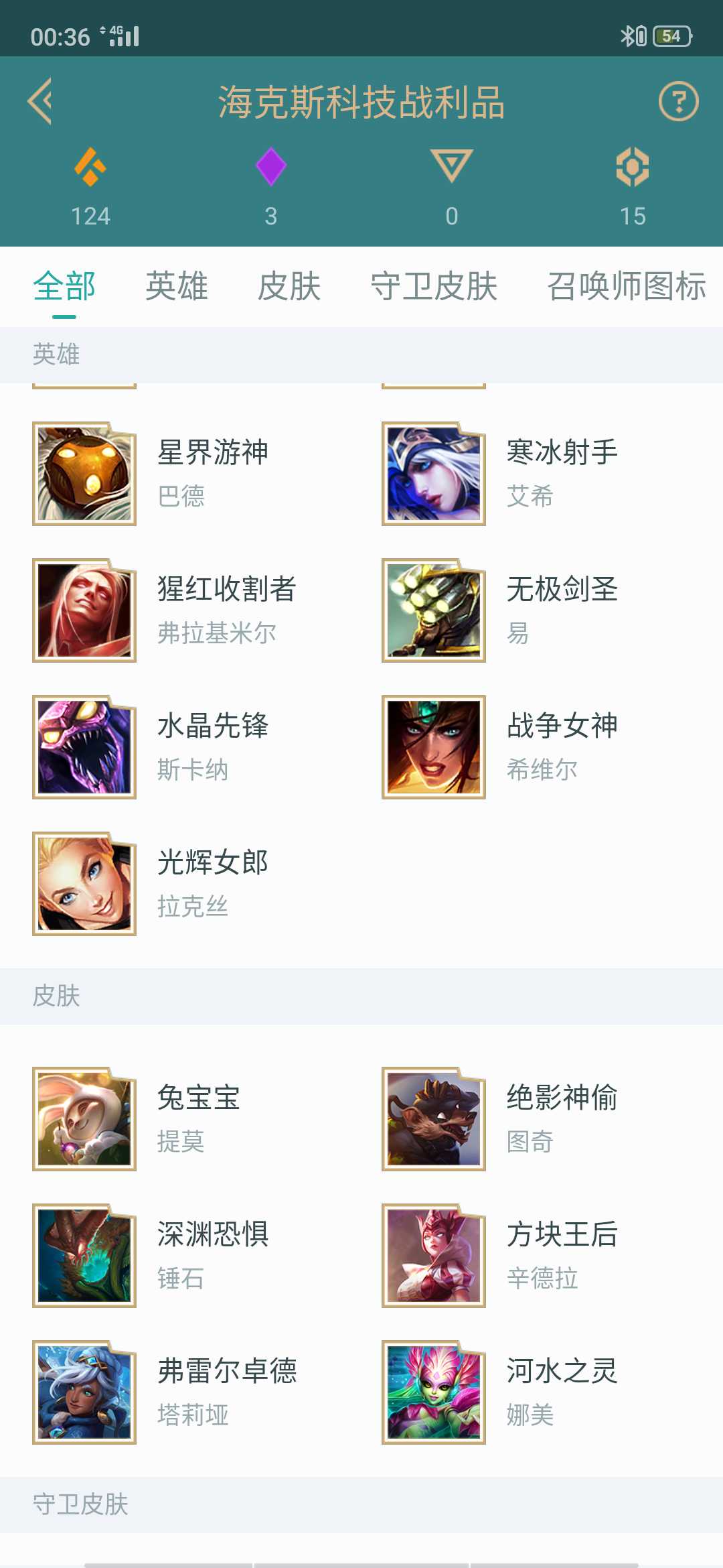 英雄联盟租号