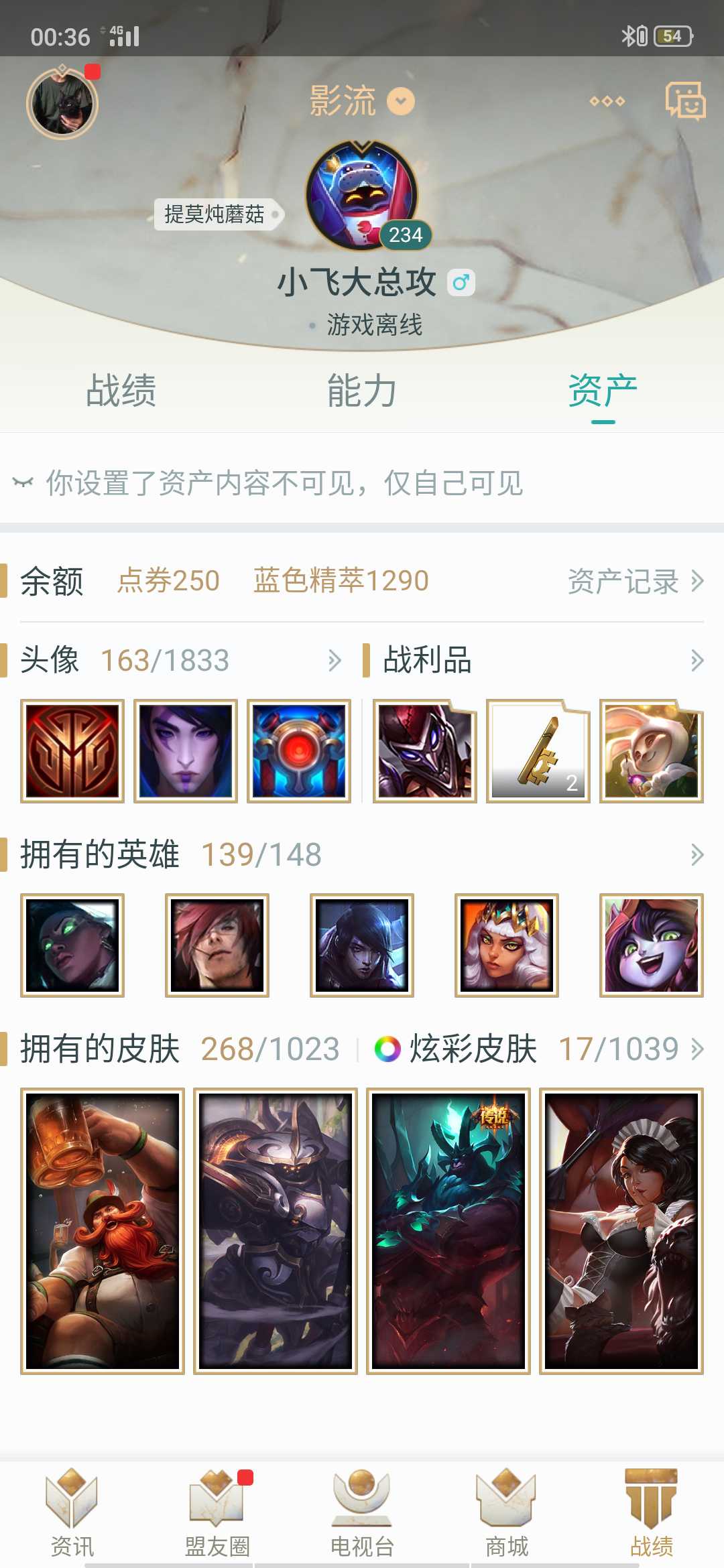英雄联盟租号