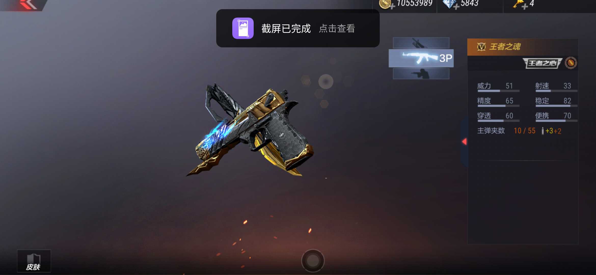 枪战王者租号