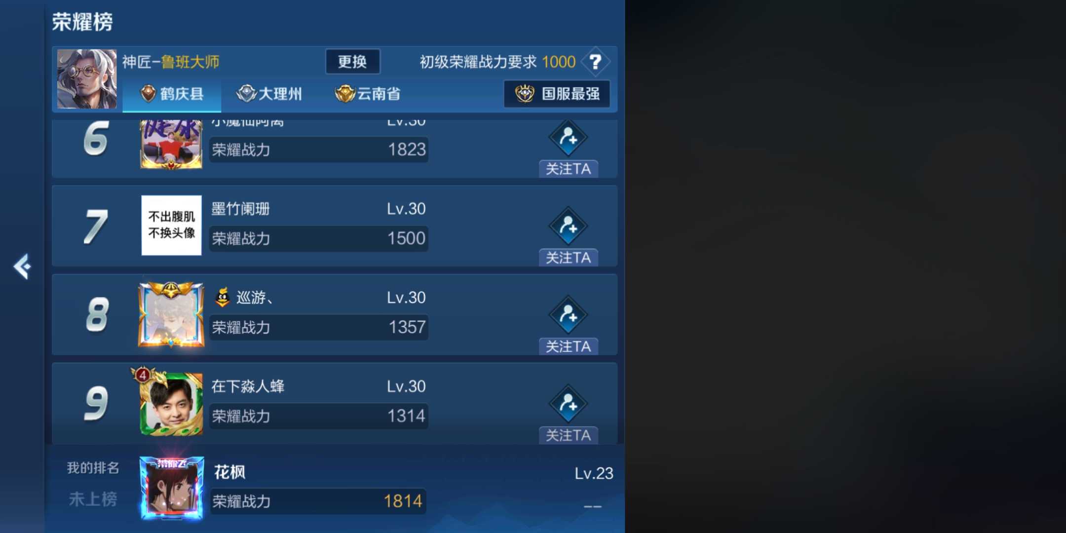 王者荣耀租号
