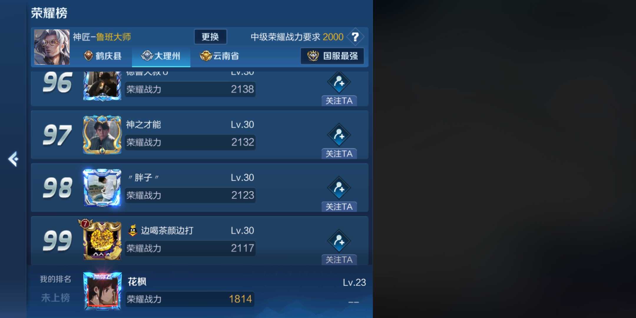 王者荣耀租号