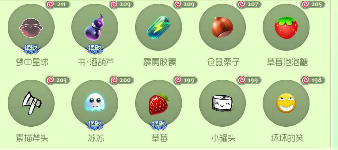 球球大作战租号