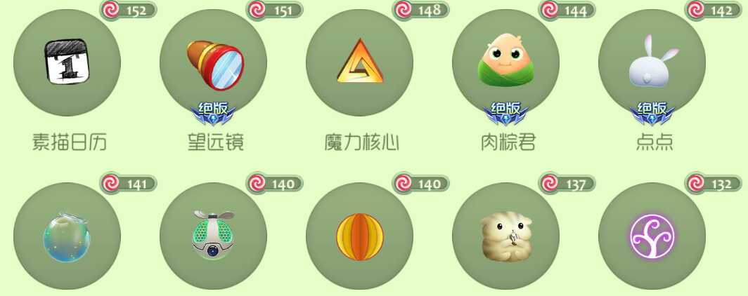 球球大作战租号