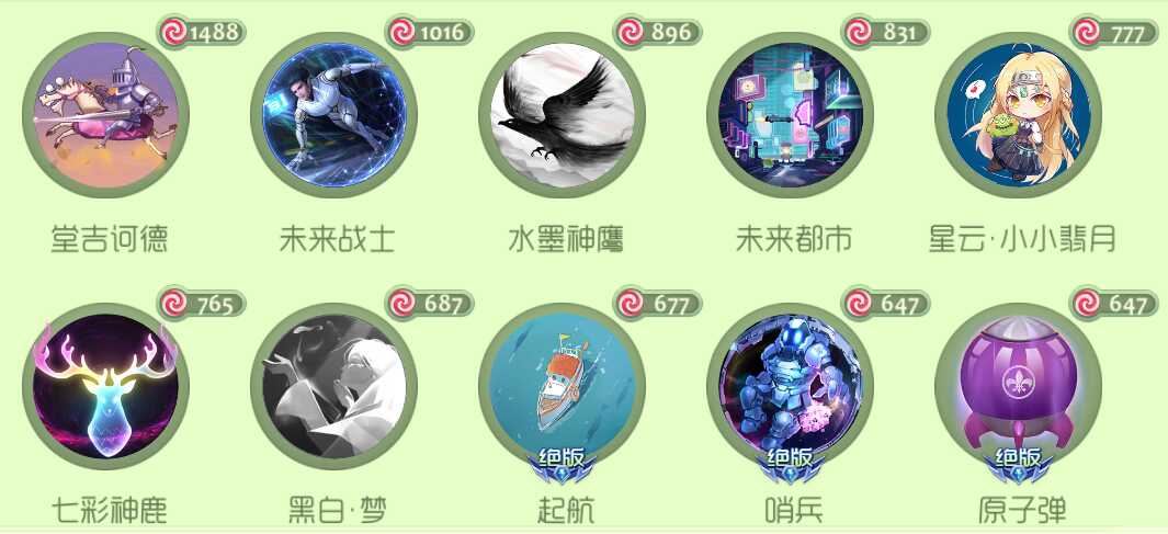 球球大作战租号
