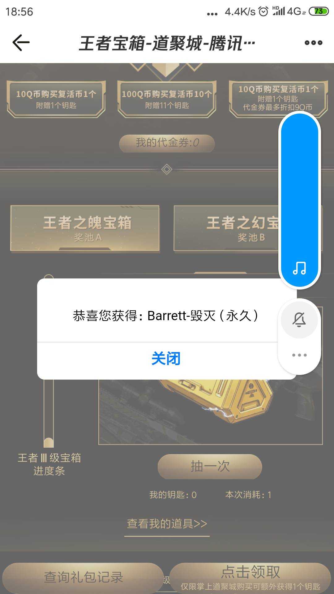 穿越火线租号