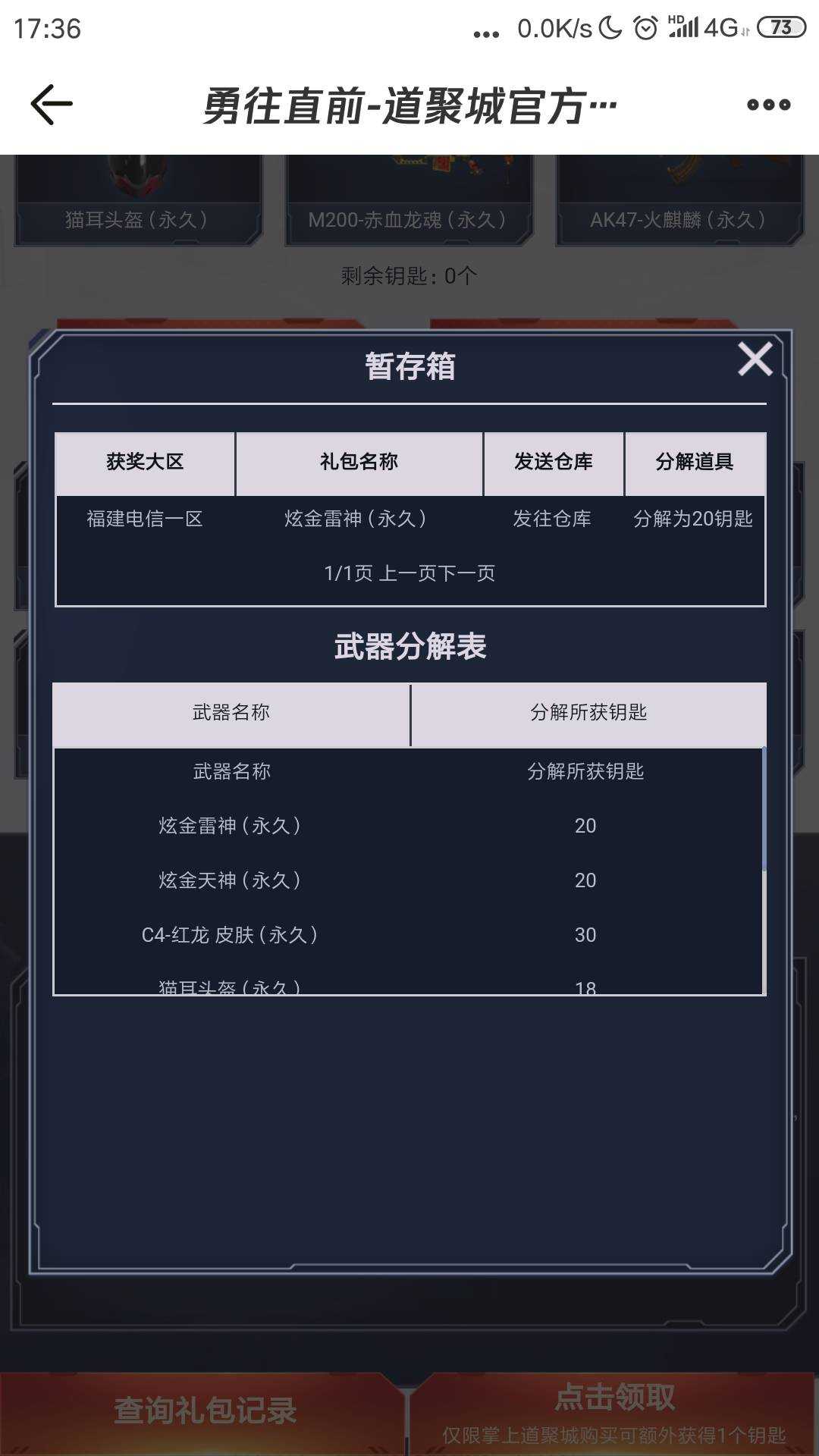 穿越火线租号