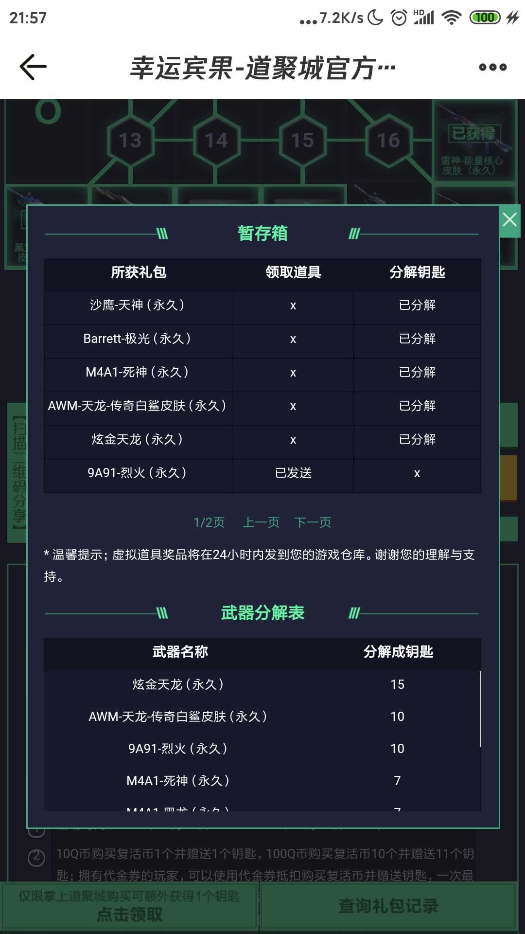 穿越火线租号