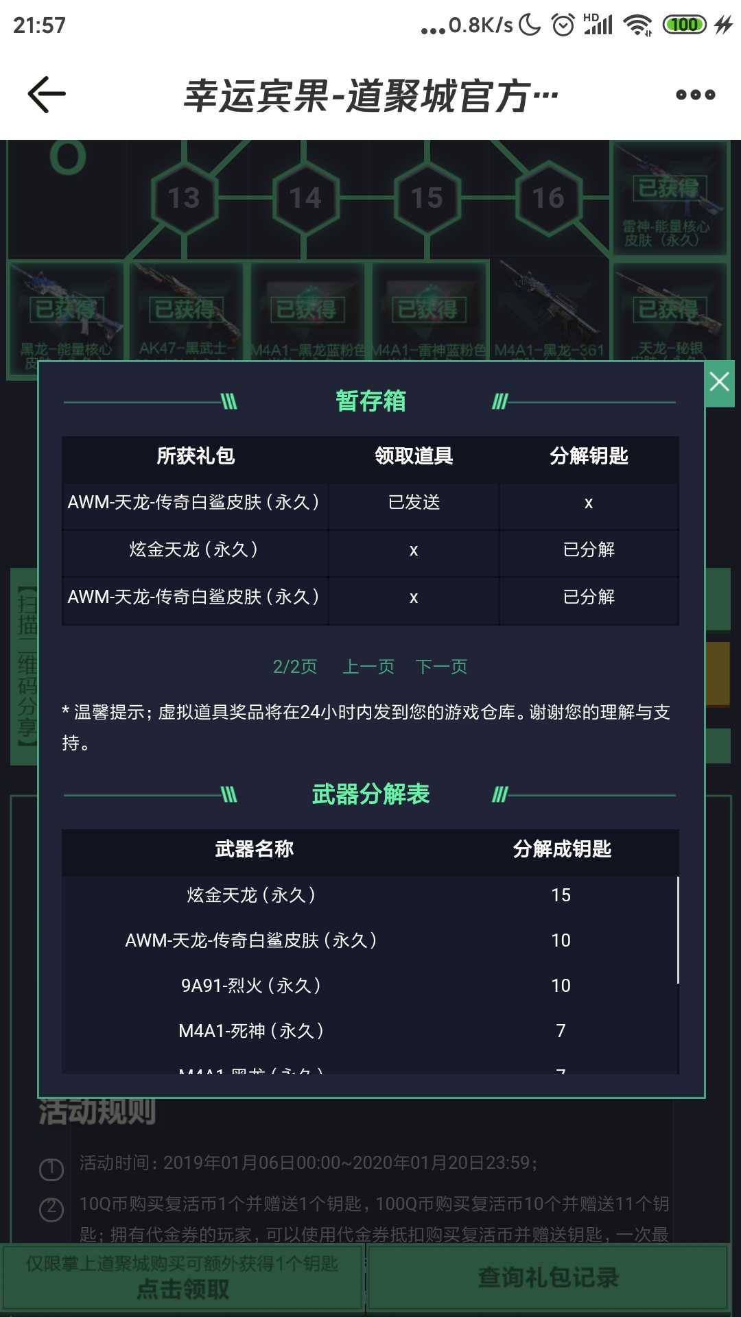 穿越火线租号