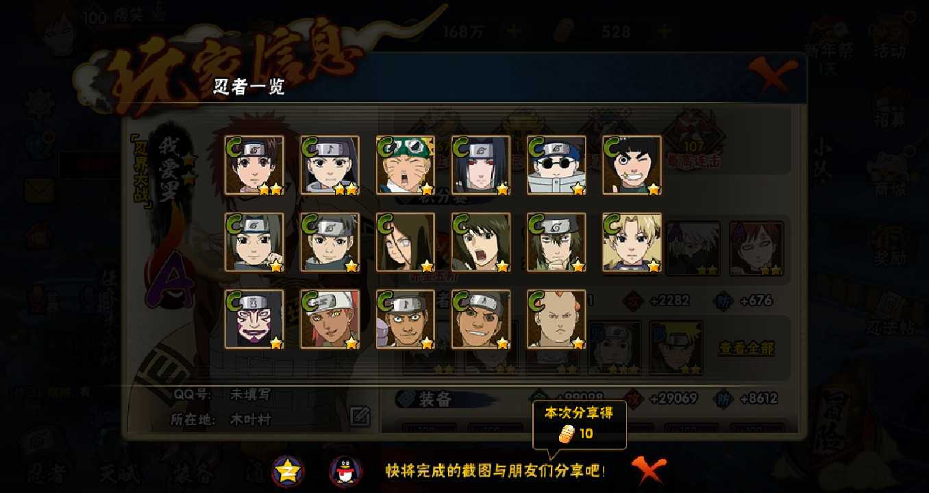 火影忍者租号