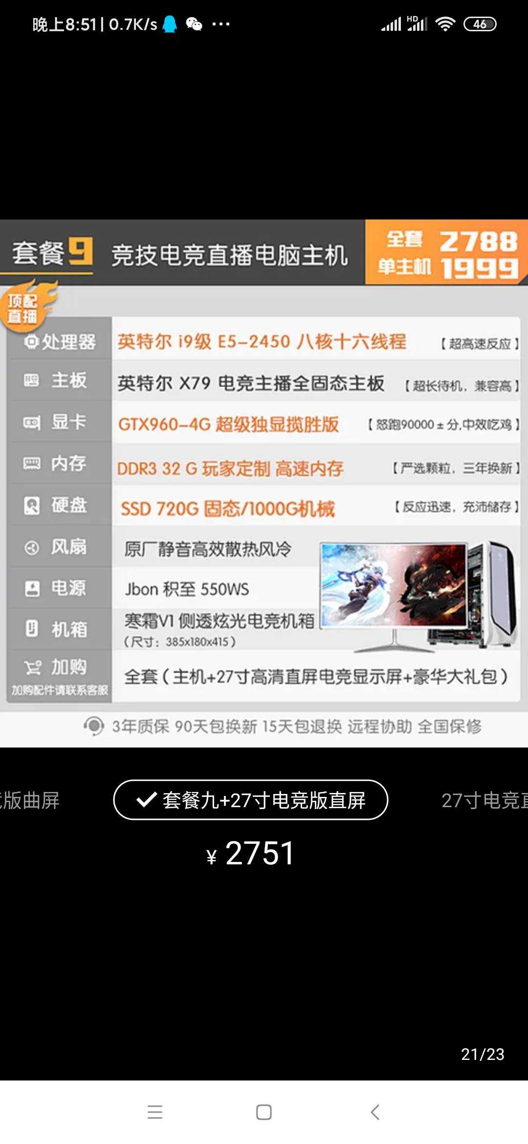 生死狙击租号