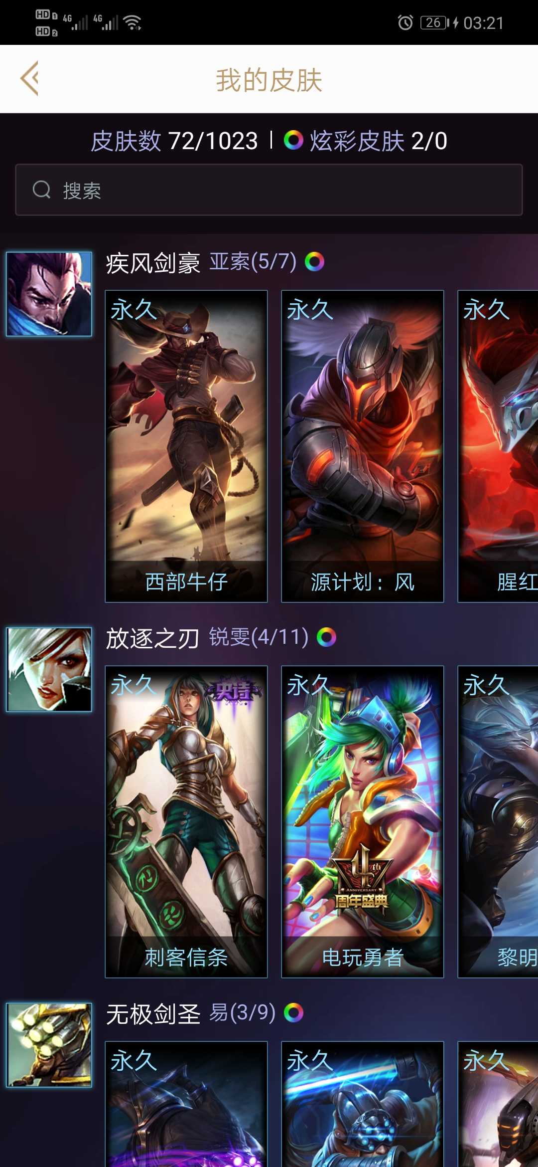 英雄联盟租号
