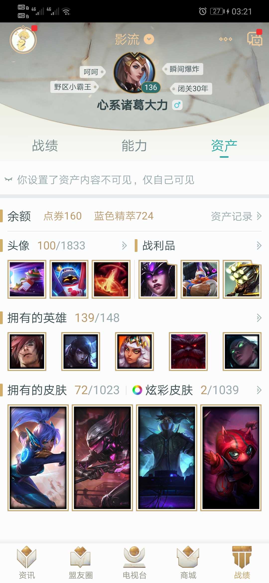 英雄联盟租号