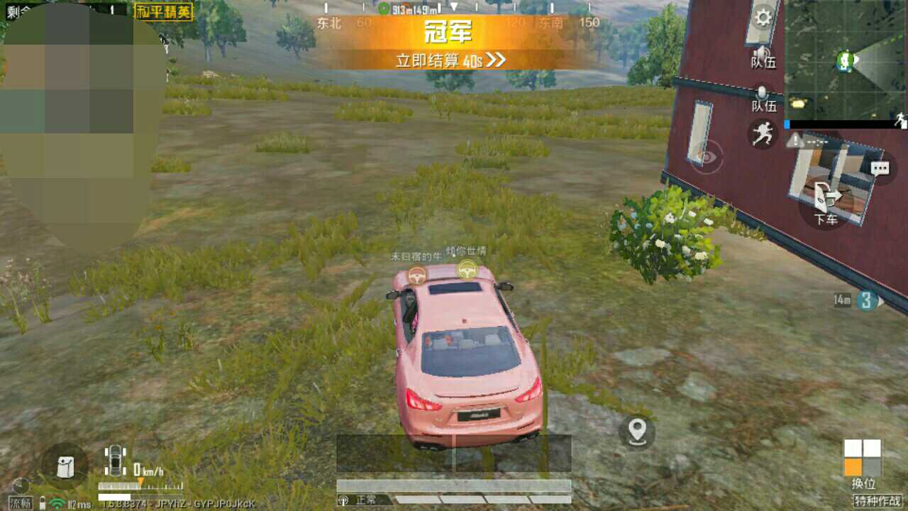 和平精英租号