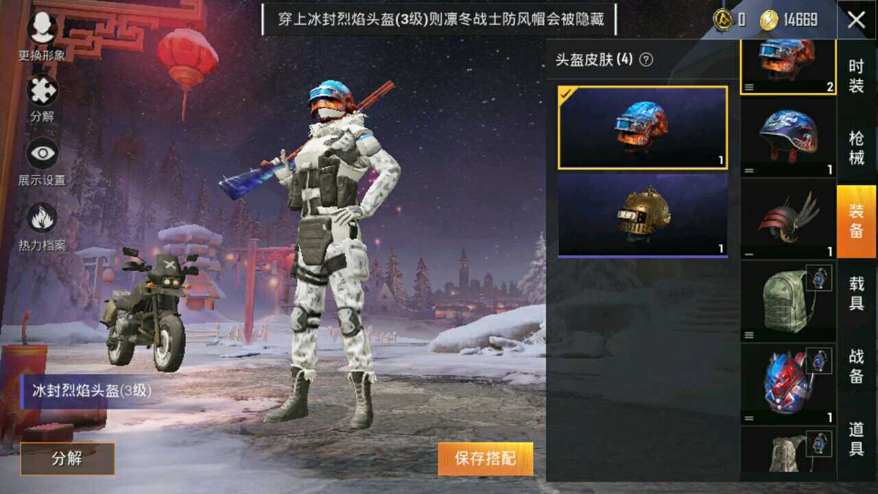 和平精英租号