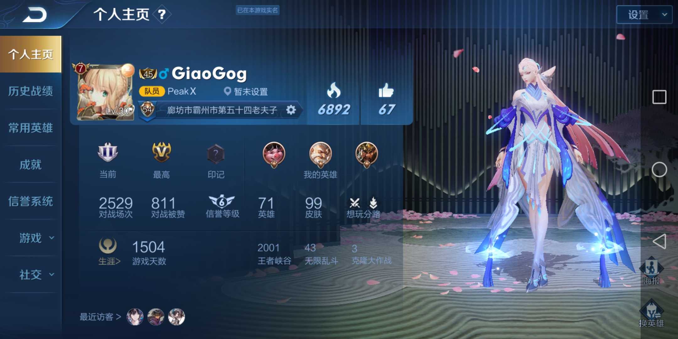 王者荣耀租号