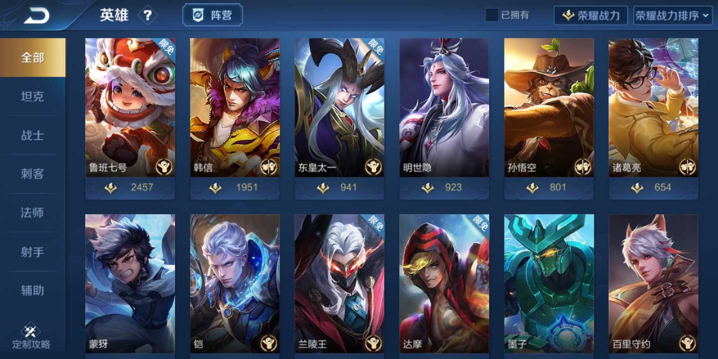 王者荣耀租号