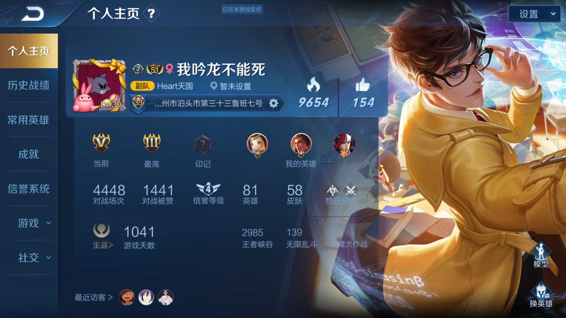 王者荣耀租号