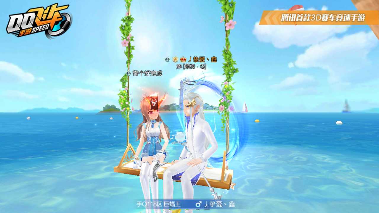 QQ飞车手游租号