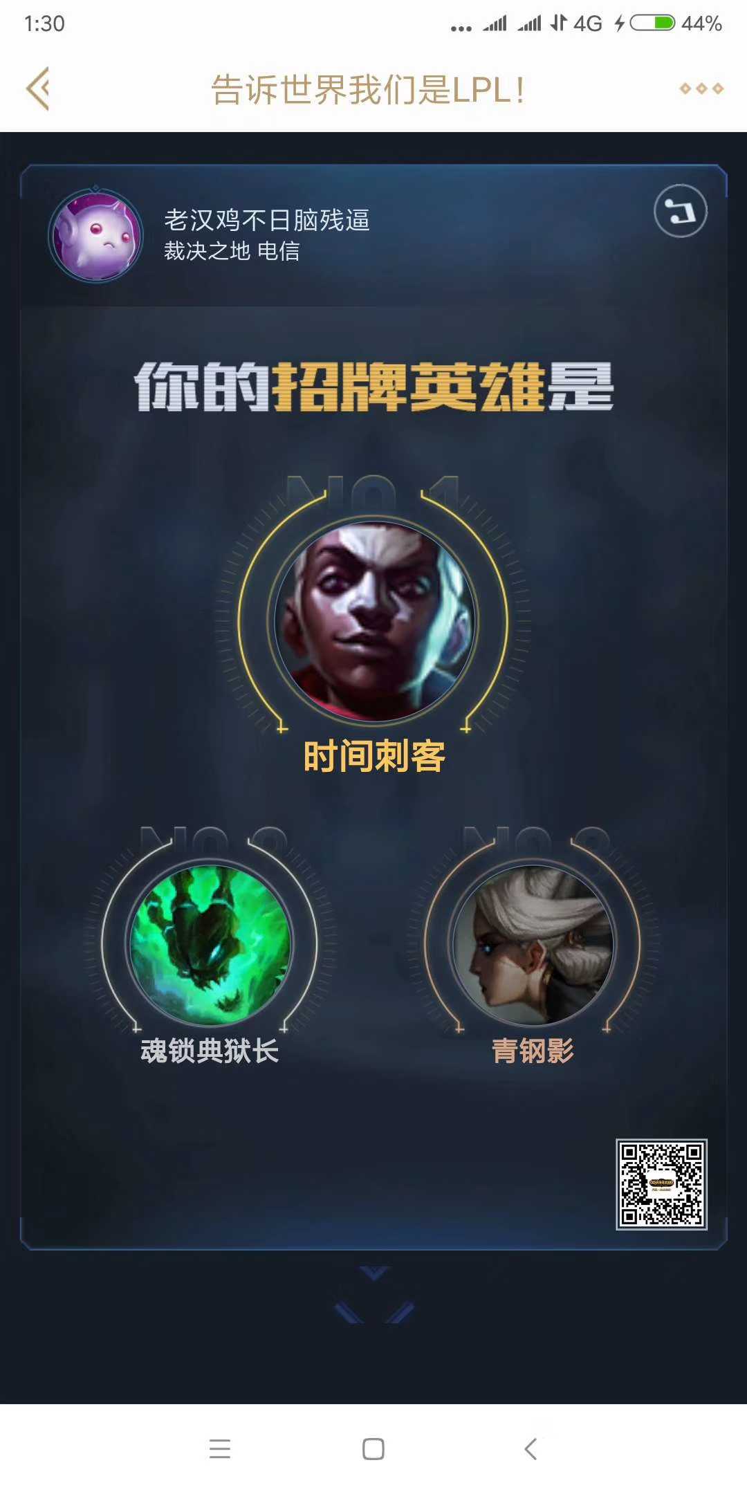 英雄联盟租号